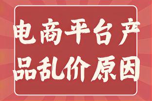 克莱谈掘金：卫冕冠军可以检验我们 希望能延续连胜